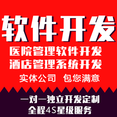 沈阳app商城小程序定制网站外卖教育直播短视频拼团分销软件开发