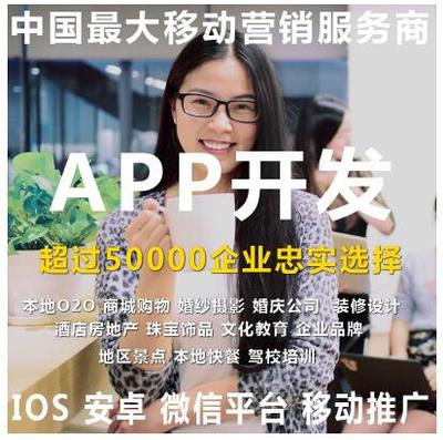 APP开发制作手机app微信公众平台商城社区APP UI设计定制全包沈阳